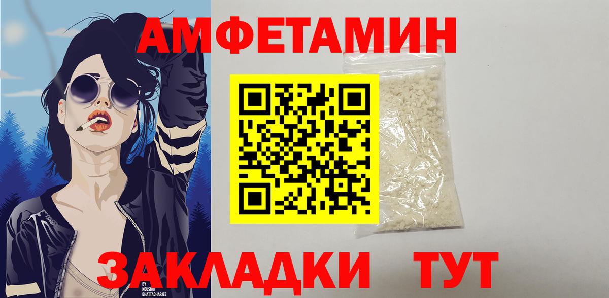 Красногорск  Амфетамин VHQ  Вход с VPN 