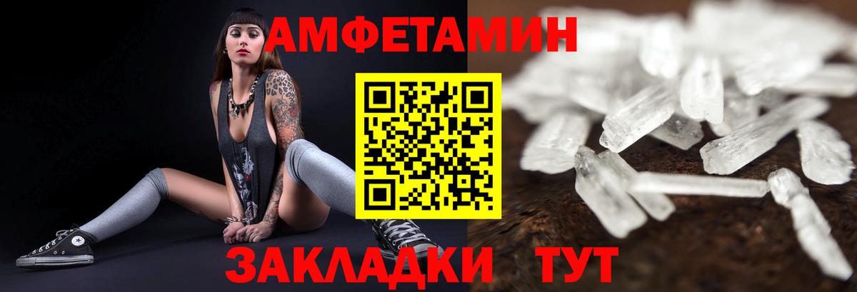 Amphetamine 98% Красногорск