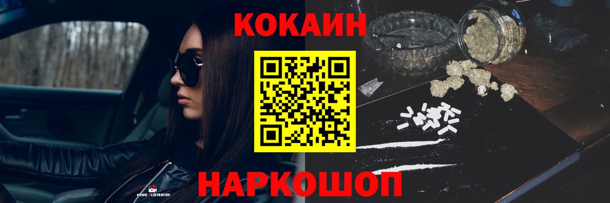 КОКАИН 97%  Вход с VPN  Красногорск 