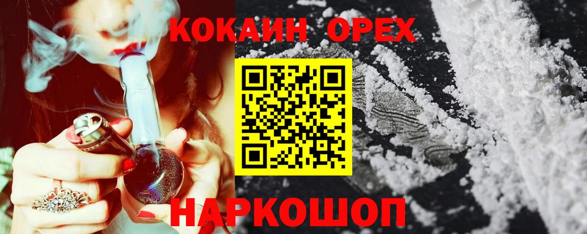 Cocaine Колумбийский Красногорск