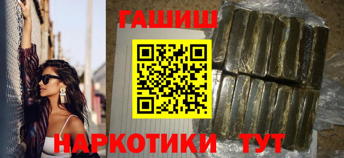 Красногорск  ГАШИШ ice o lator  ГАШ индика сатива  Вход с VPN 