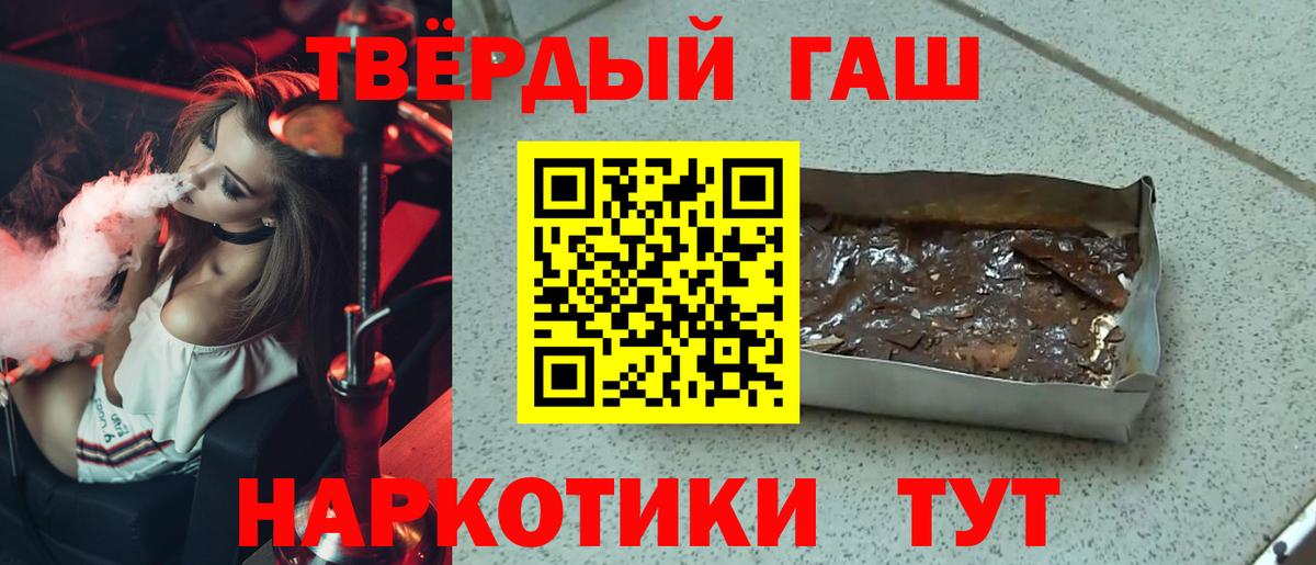 ГАШ гашик Красногорск