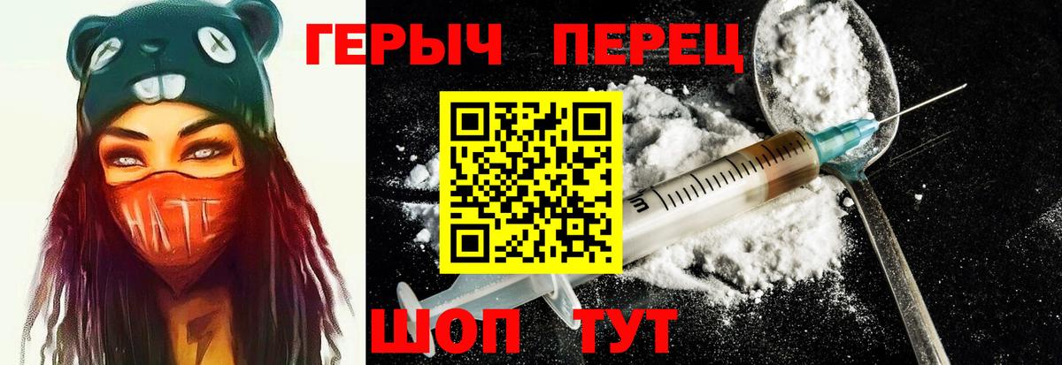 Героин  Вход с VPN  Красногорск  ГЕРОИН VHQ 