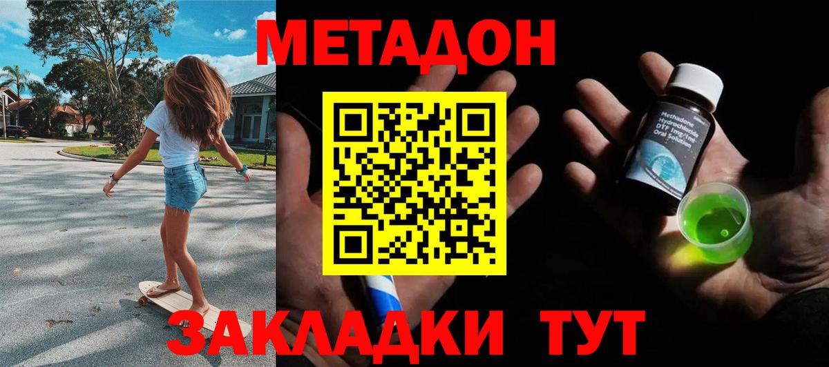 Красногорск  Метадон кристалл  Вход с VPN 