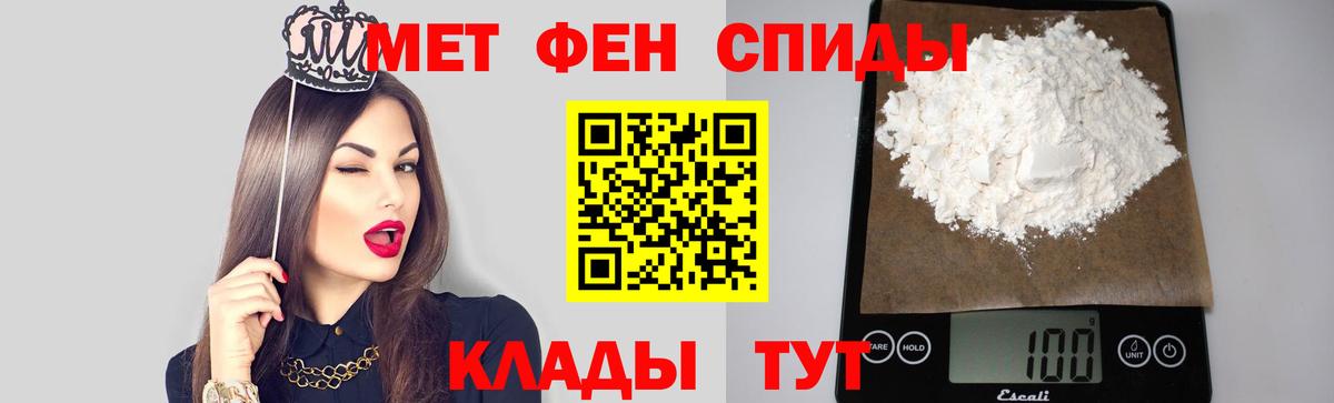 Первитин Methamphetamine Красногорск