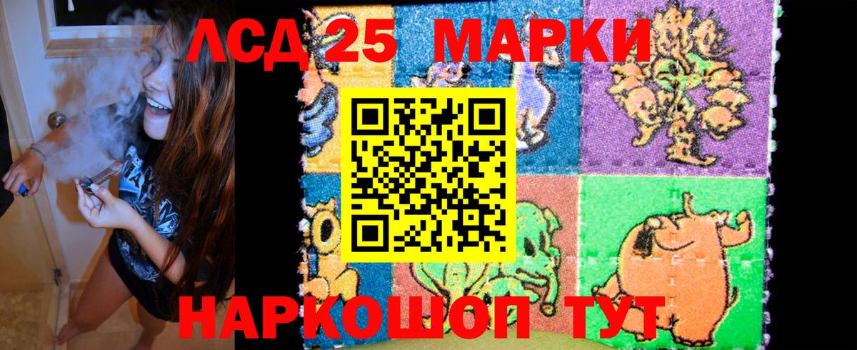 Наркотические марки 1,5мг Красногорск