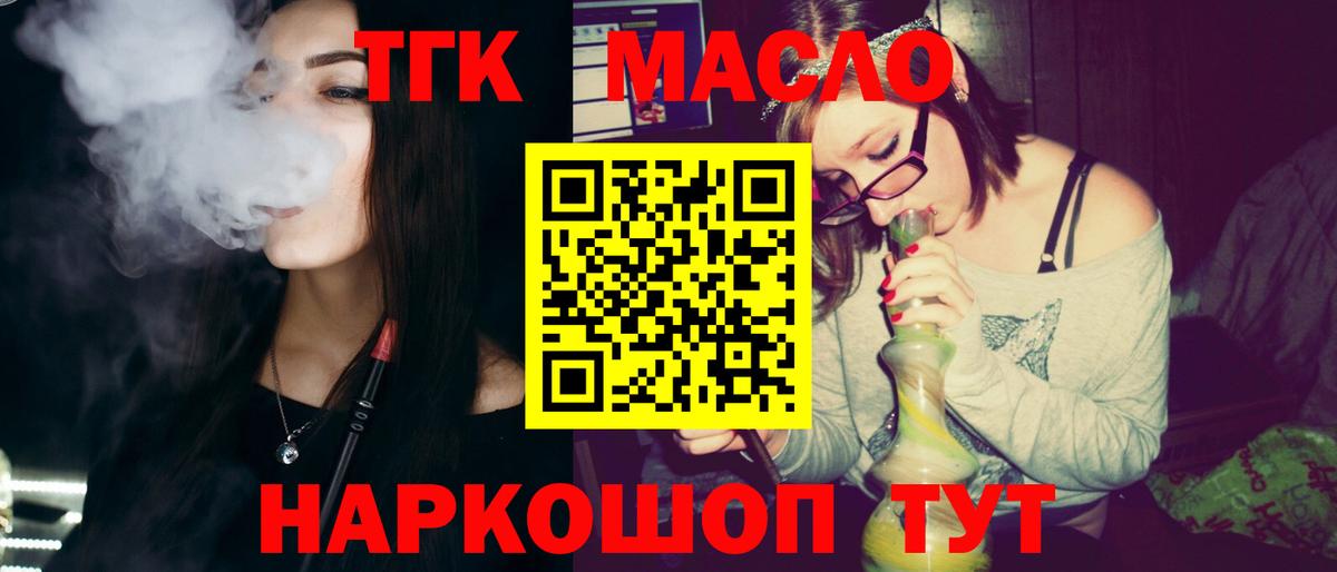 ТГК вейп Красногорск
