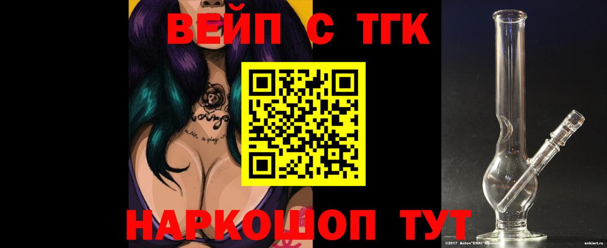 сколько стоит  Дистиллят ТГК вейп с тгк  Красногорск  Вход с VPN  Дистиллят ТГК жижа 