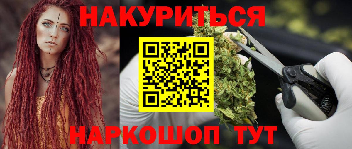 Бошки марихуана AK-47  Канабис сатива  Красногорск  Бошки марихуана марихуана  Вход с VPN 